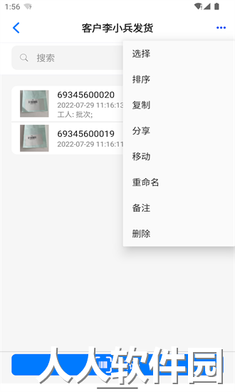 条码云app下载