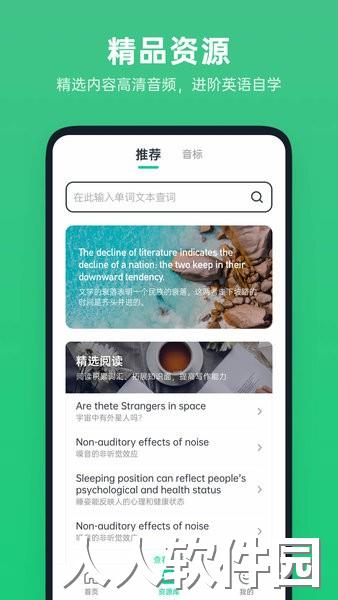 不学英语手机版