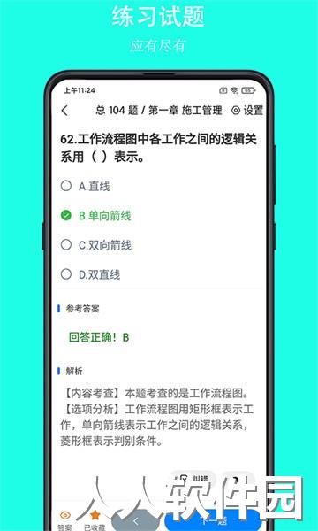 可可试卷app