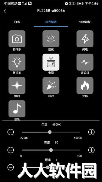 摄影灯控制app