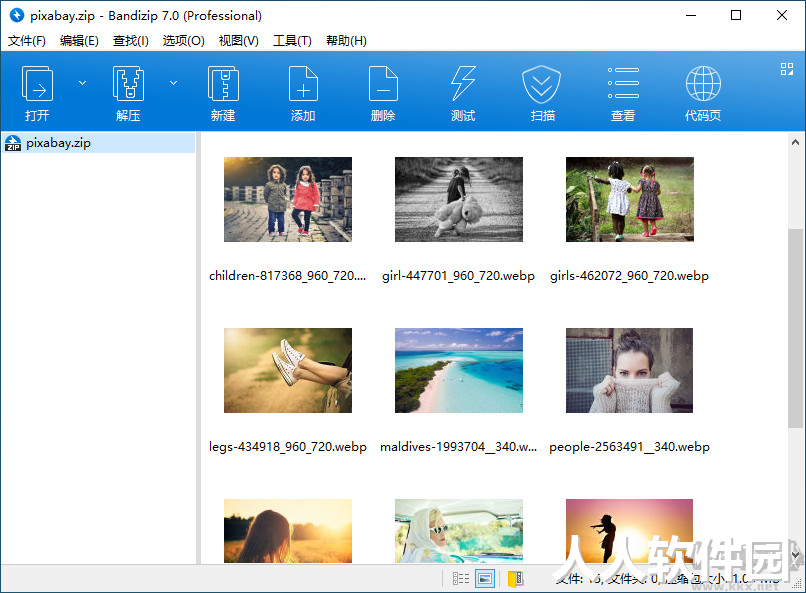 BandiZip2023官方最新版(中文版)