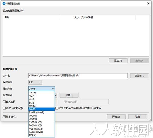 BandiZip2023官方最新版(中文版)