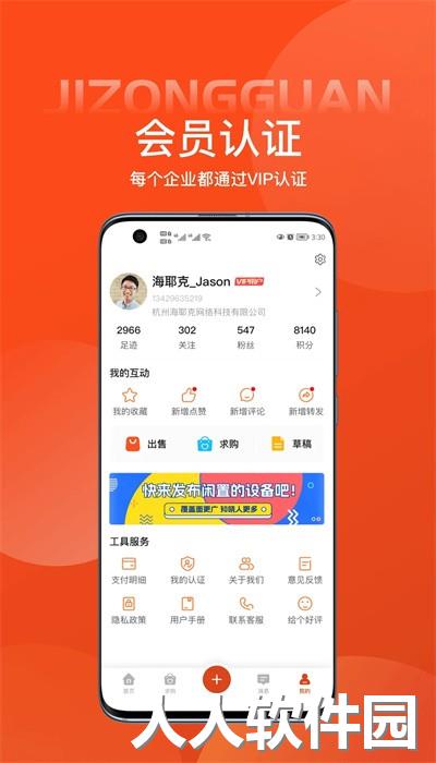 机总管官方版(机优优)下载