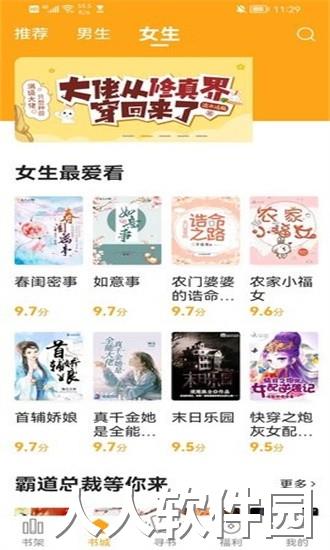 丁丁小说app下载