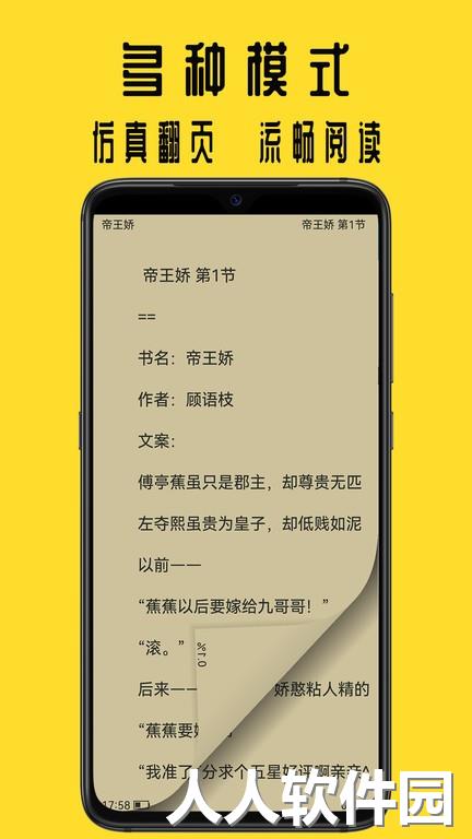 书包阅读最新正版下载
