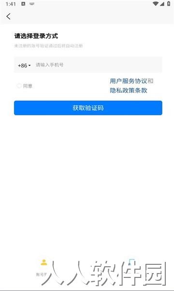 惊雁文娱手机版下载