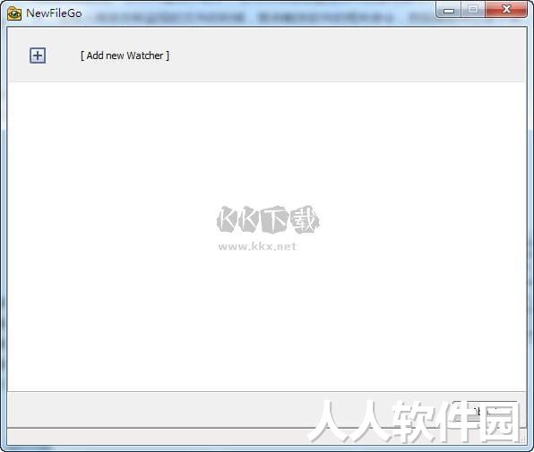 NewFileGo(文件监测助手)绿色破解版