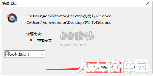 BCompare破解版