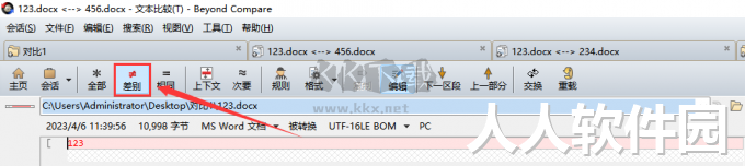 BCompare破解版