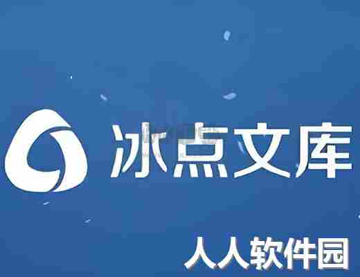 冰点下载器绿色版