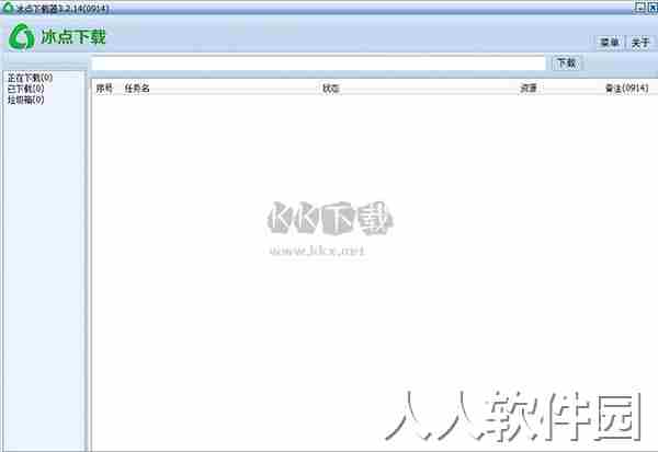 冰点下载器绿色版