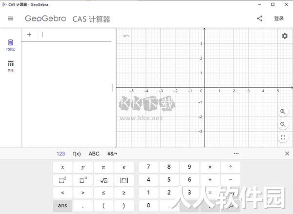 geogebra cas计算器官方版