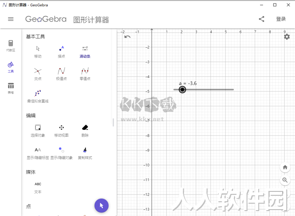 geogebra图形计算器中文绿色版
