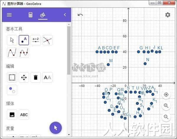 geogebra图形计算器中文绿色版