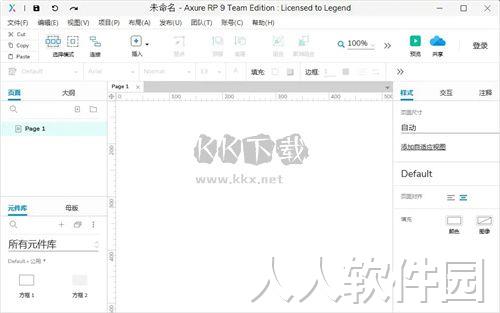 Axure RP9中文破解版