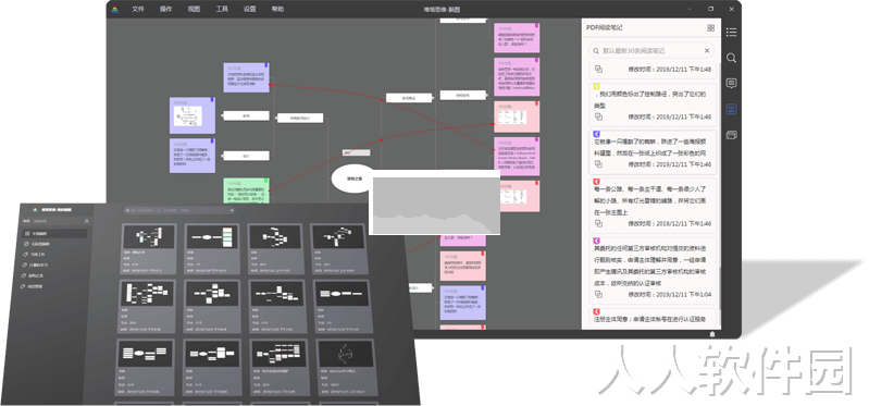 堆塔思维正式版