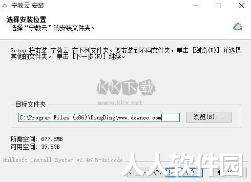 宁教云正式版