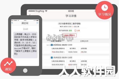 课后网官方版