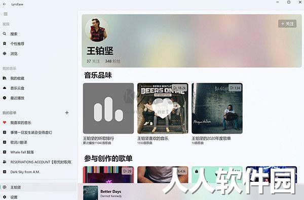 LyricEase最新版