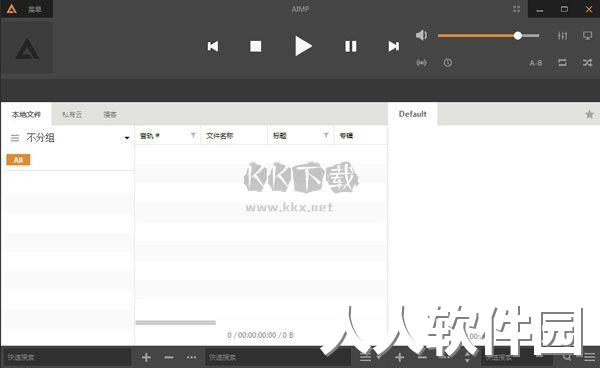 AIMP播放器中文绿色版