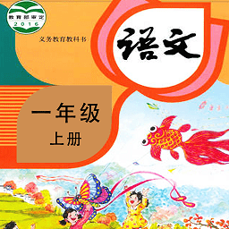 小学语文同步学堂手机版v1.9.3 安卓版