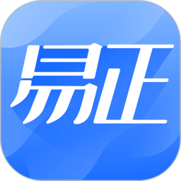 易正app官方(数智易正)v5.0.7 安卓版