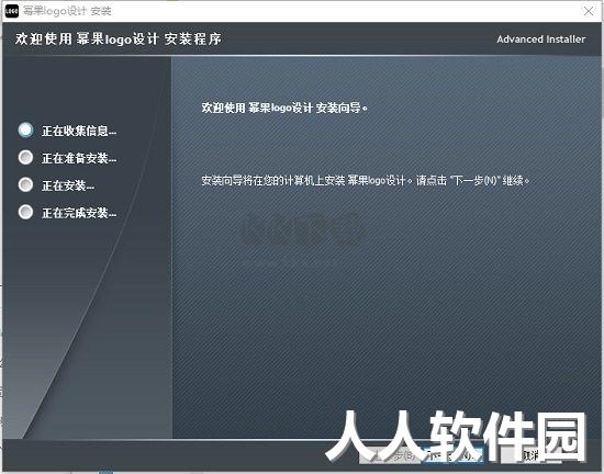 幂果Logo设计正式版