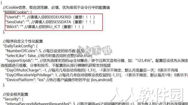 BiliBiliTool绿色修改版