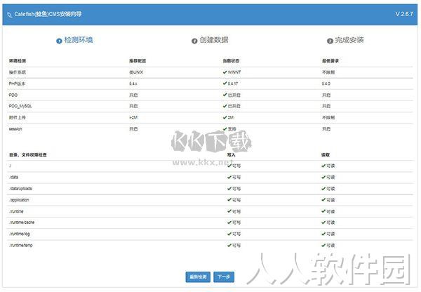 Catfish(鲶鱼) CMS专业版