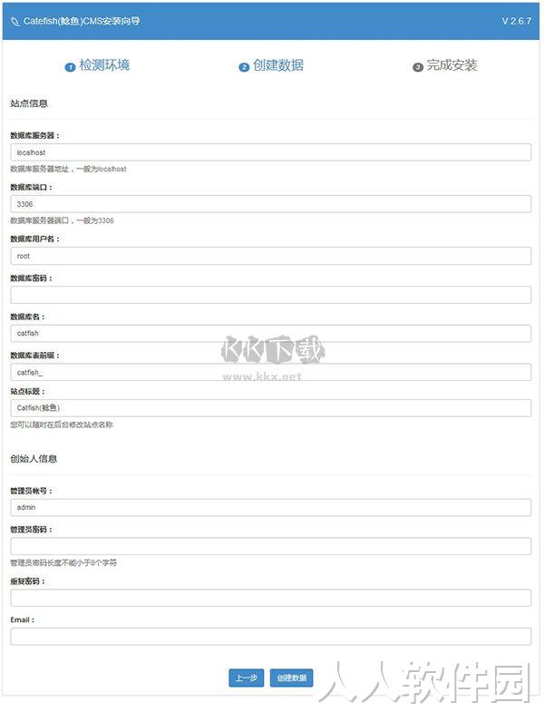 Catfish(鲶鱼) CMS专业版
