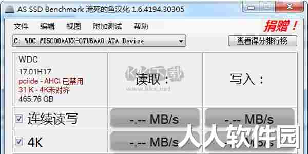 AS SSD Benchmark中文绿色版
