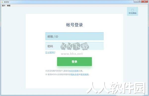 koov机器人编程正式版