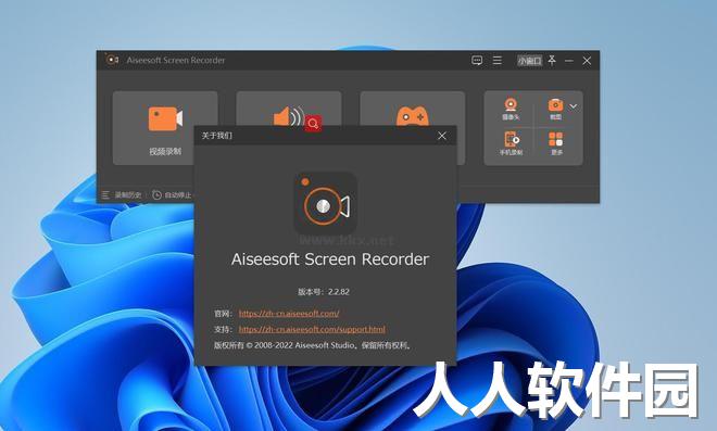 Aiseesoft Screen Recorder中文绿色版