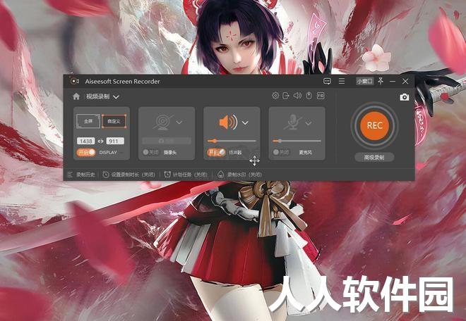 Aiseesoft Screen Recorder中文绿色版