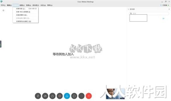 webex企业版