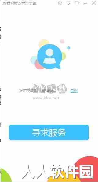 帮我吧官方版