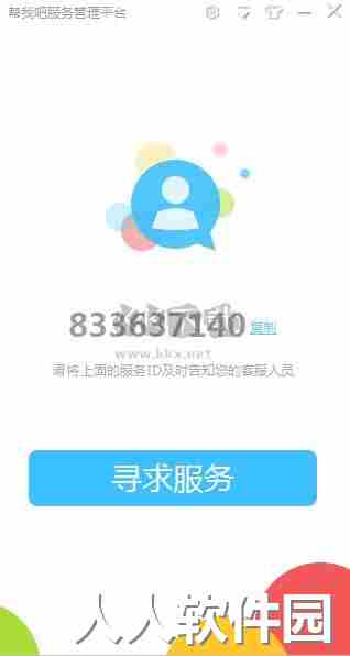 帮我吧官方版