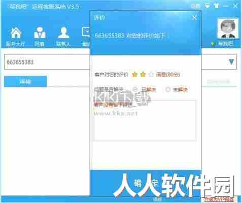 帮我吧官方版