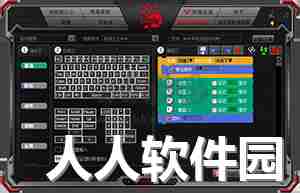 血手宝典7免费版