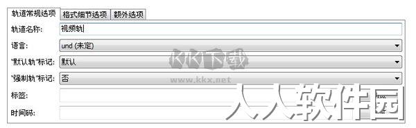 Mkvmerge Gui破解版