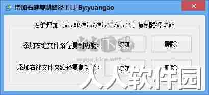 增加右键复制路径工具