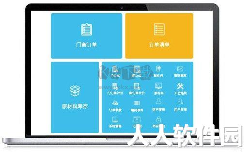 杜特门窗管家中文版