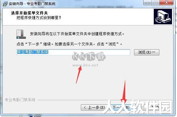 高优CU-F370指纹门禁考勤系统官方版