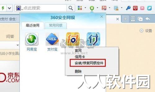 财付通安全控件 xp增强版