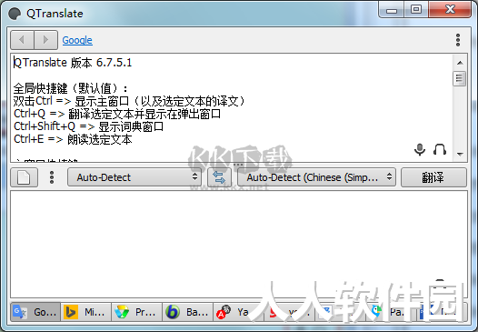 QTranslate中文版