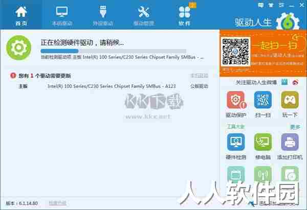 U盘万能驱动官方版