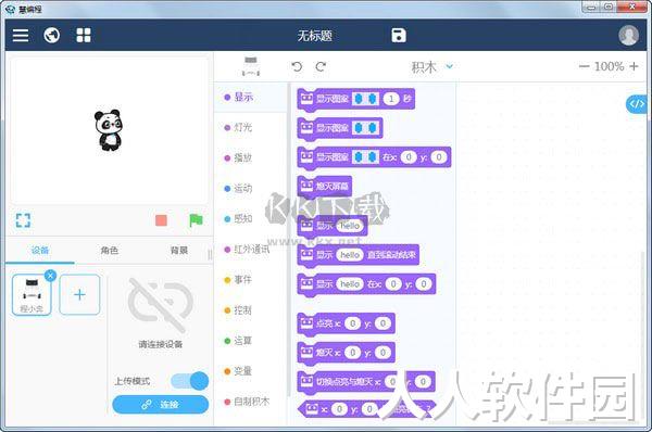 慧编程正式版