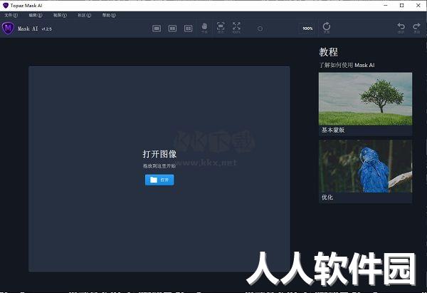 Topaz Mask AI破解版
