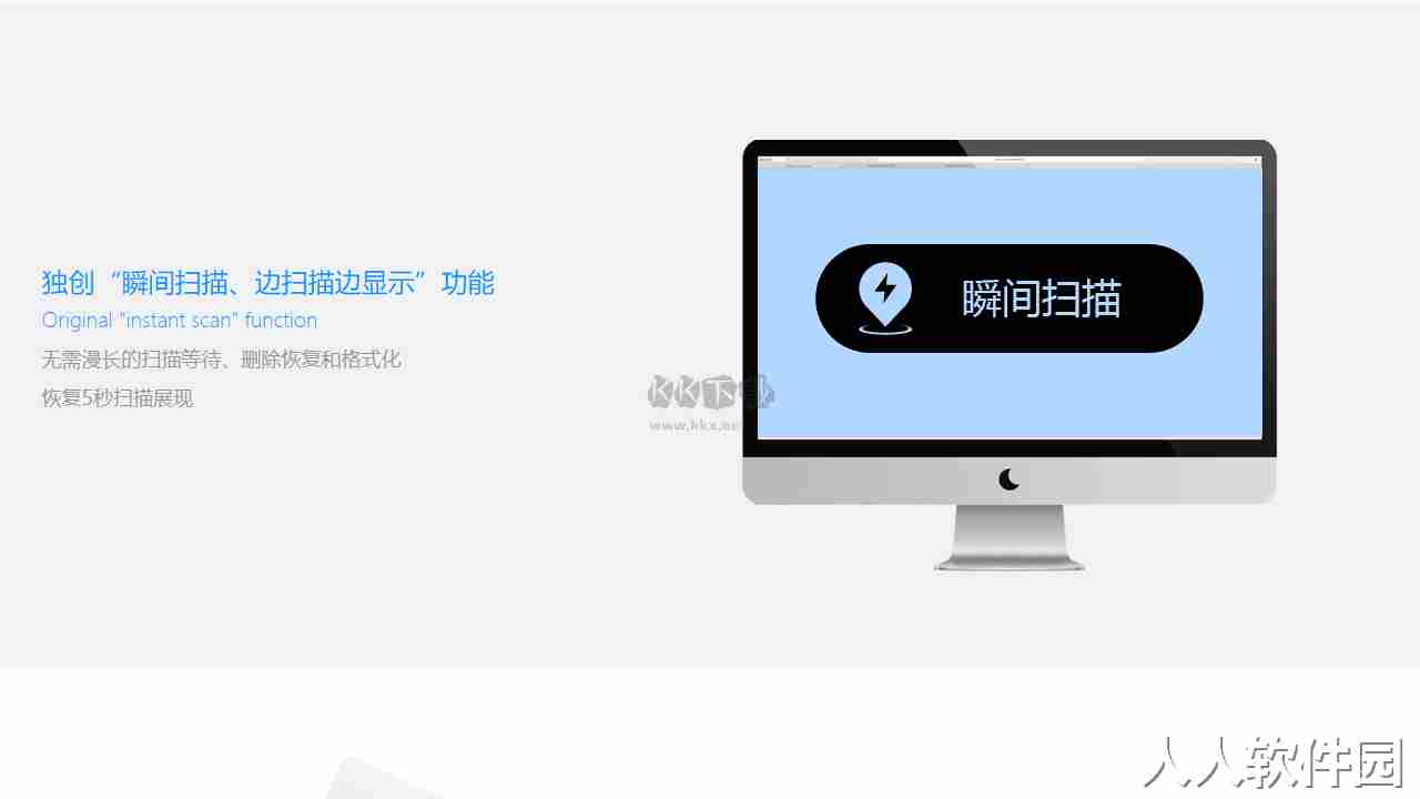 得力数据恢复专业版