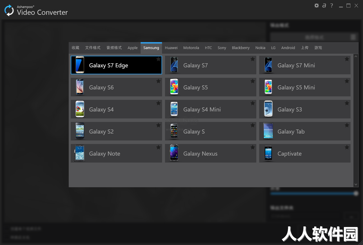 Ashampoo Video Converter破解版